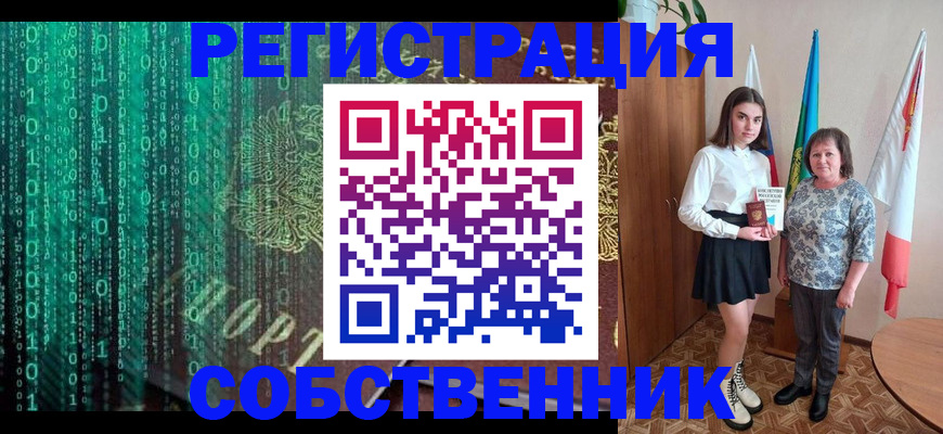 прописка в квартире в Тереке