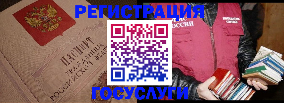 прописка законно в Тереке